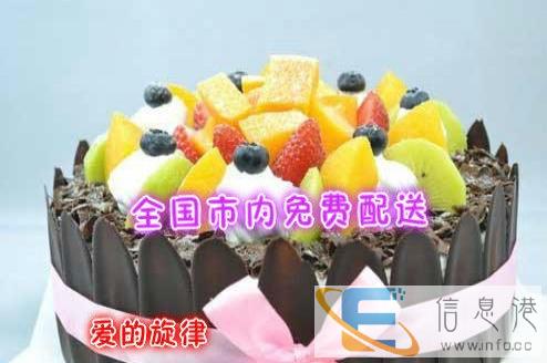 株洲蓝莓蛋糕荷塘区巧克力蛋糕石峰区订水果蛋糕送货上
