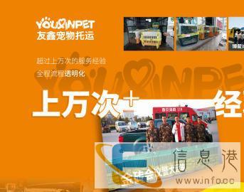 友鑫下单全程视频航班跟踪服务全国连锁