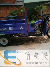 大运150三轮麻木车