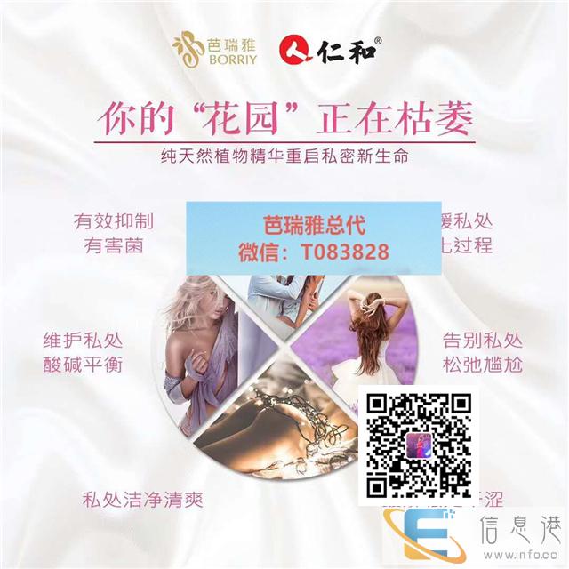 共铸豪门 仁和芭瑞雅是真是假