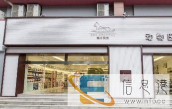 猫专科医院德众联合动物医院 猫专科医院德众联合动物医院