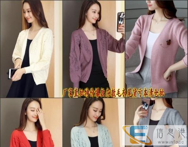低价杂款加厚毛衣清仓处理 库存秋冬女装毛衣 厂家直批几元批发