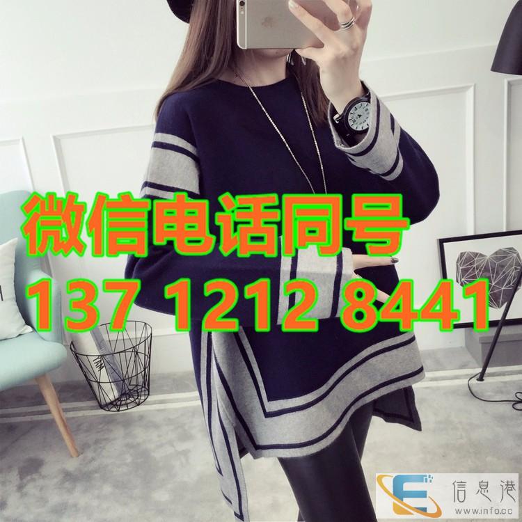 供应陕西榆林沙河毛衣批发 低价毛衫女装尾货服装批发