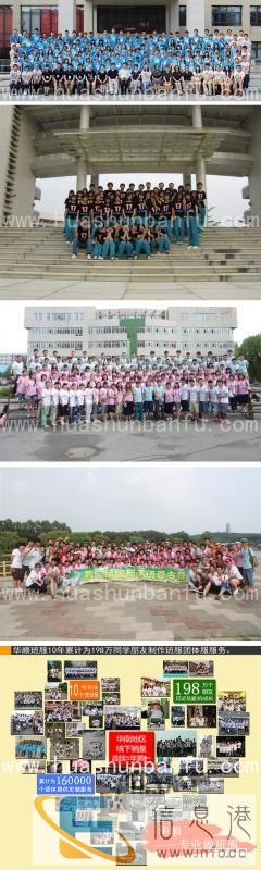 阳江班服定制 班服定制 班服