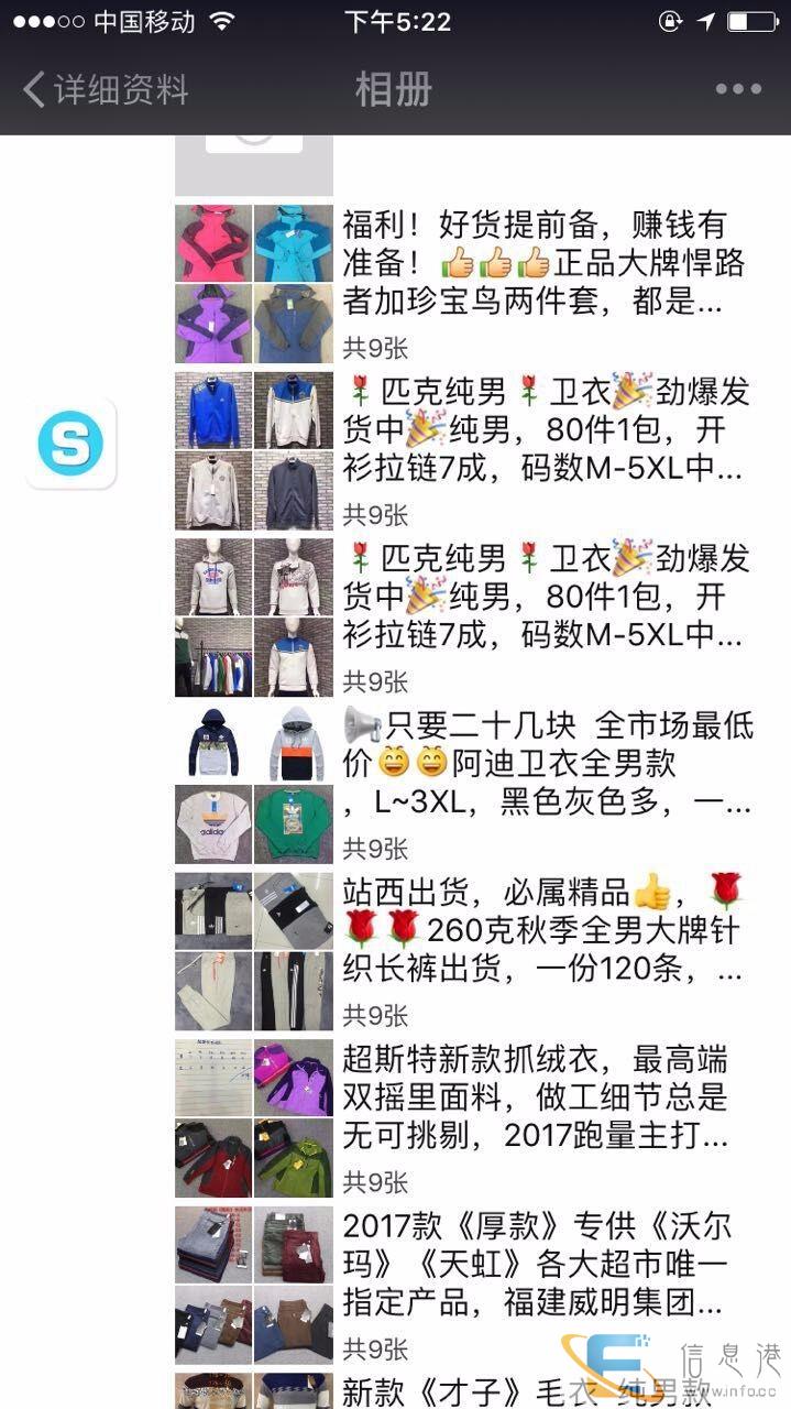 国内一二线品牌服装尾货断码清货牧高笛冲锋裤