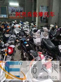 阿亮直售摩托车，批发，零售，平价出售各种摩托车，支持视频看车