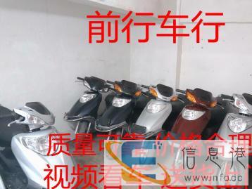 前行车行-长期销售九成新以上的品牌摩托车本车行所有车来路正规