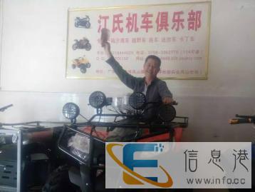 58企业认证沙滩车销售114可查正规厂沙滩车四轮摩托车专卖 58企业认证沙滩车销售114可查正规厂沙滩车四轮摩托车专卖