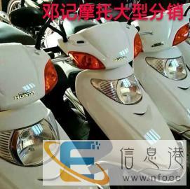 韶山大型摩托分销五羊本田豪爵铃木雅马哈电喷可分期 韶山大型摩托分销五羊本田豪爵铃木雅马哈电喷可分期