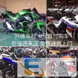 厂家直销批发价 实体店经营 新车接受0首付办理分期 好后有自