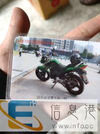 家用轻骑150处理了