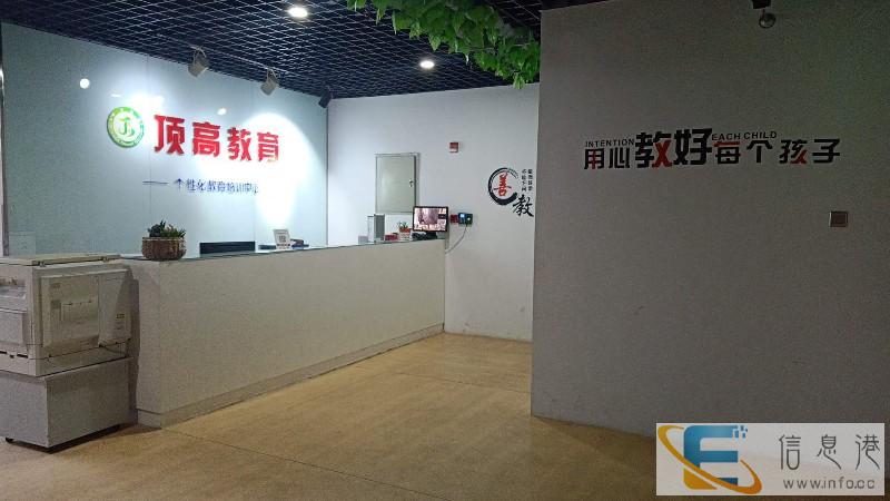 顶高教育一对一文化辅导