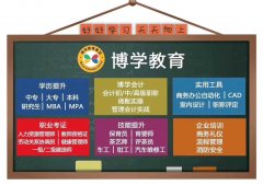 金坛博学 各种技能培训免费学