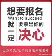 正规自考卫生事业管理专业专升本学历通过率高有学位