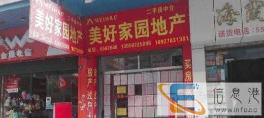 乐昌 全乐昌 开发区 3室