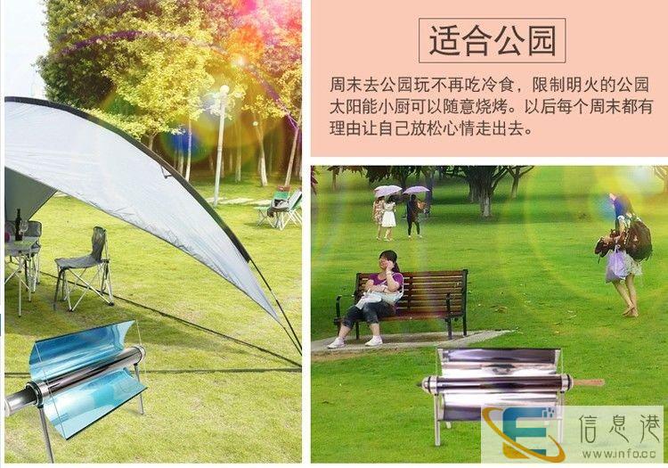 北国之光太阳能烧烤炉 家居必备小神器