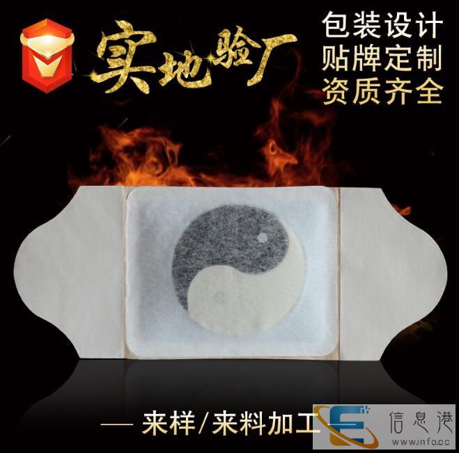 自发热艾灸贴oem 艾灸贴货源厂家批发 艾灸贴代加工定制贴牌 自发热艾灸贴oem 艾灸贴货源厂家批发 艾灸贴代加工定制贴牌