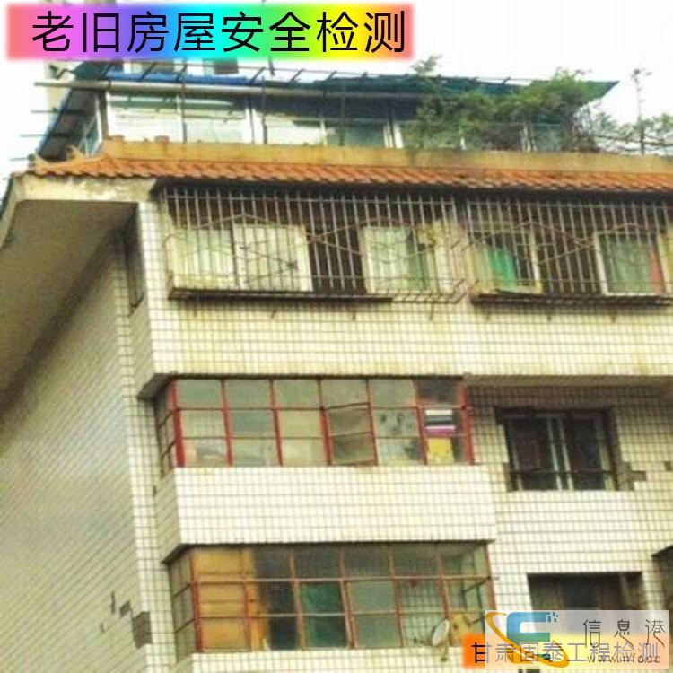 房屋检测鉴定 厂房办证需做检测鉴定