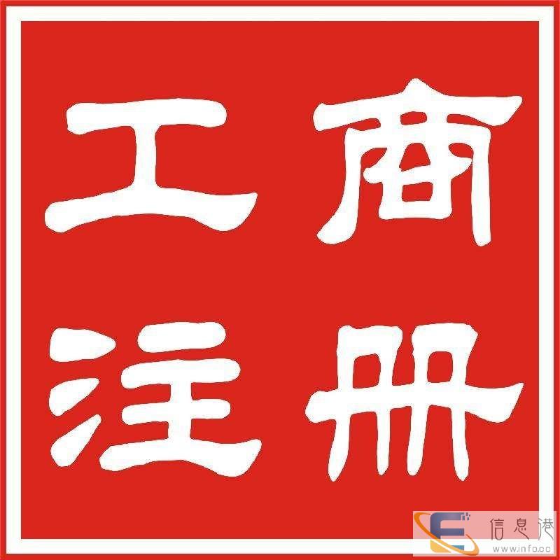 经营劳务派遣业务办理要求