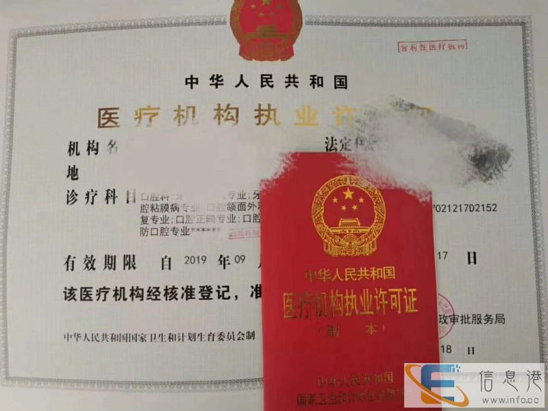 青岛专业办理医疗美容诊所