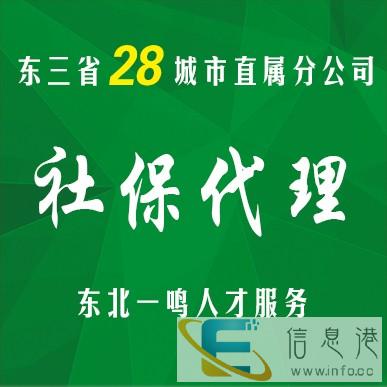 人事外包为选择东北一鸣