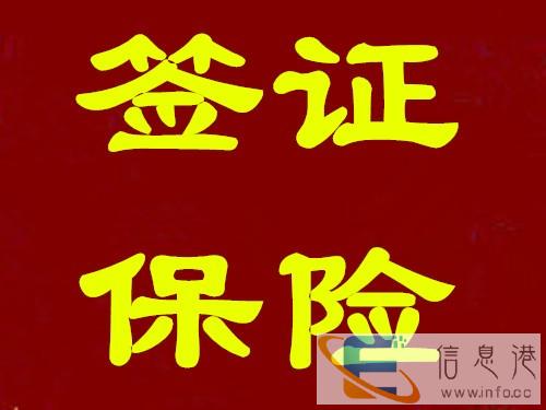 比利时商务签证