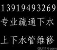 兰州市通下水电话
