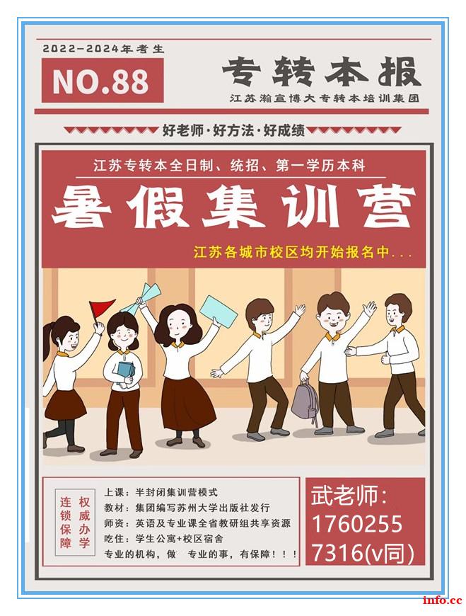 五年制专转本之家长最为关注的几大问题,权威人士给你专业解答! 五年制专转本之家长最为关注的几大问题,权威人士给你专业解答!