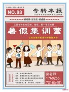 针对2022/2023/2024年五年制专转本暑假班超强来袭