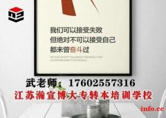 南通理工学院五年制专转本土木工程考什么？22年难度会不会加大