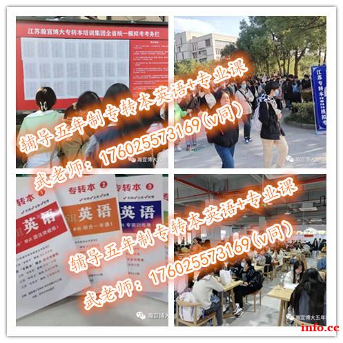 苏州城市学院五年制专转本各专业课下周开课,想试听赶快来预约! 苏州城市学院五年制专转本各专业课下周开课,想试听赶快来预约!