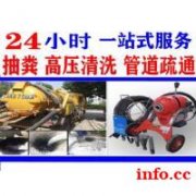 盐城盐都区清理化粪池   盐都区高压清洗管道专业下水道疏通马