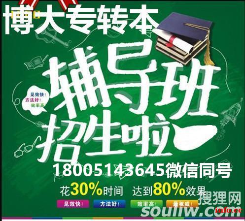 五年制专转本国际经济与贸易专业报考院校有变动,我们如何应对? 五年制专转本国际经济与贸易专业报考院校有变动,我们如何应对?