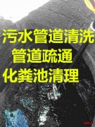亭湖区马桶疏通电话  亭湖区附近下水道疏通