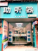 老人耳聋会 导致海尔默茨症吗？