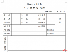 重庆歌乐山excel培训哪个好学费多少
