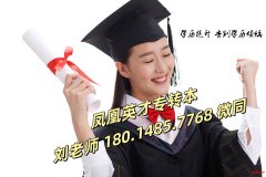 五年制专转本考试不难，不用提早备考！请千万别听信！子虚乌有！