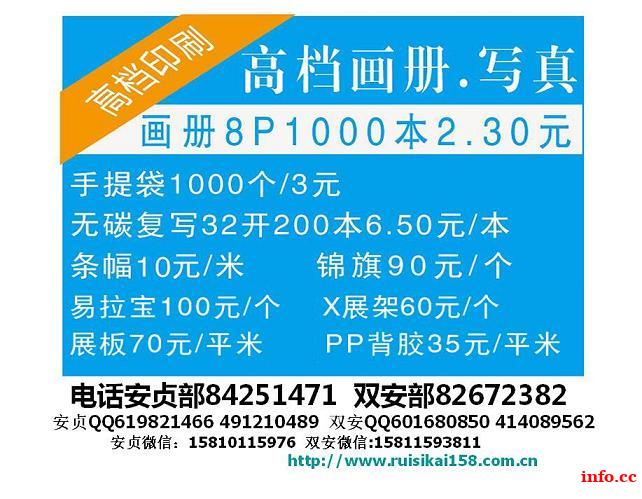 安贞桥 安华桥 亚运村 安定门专业数码快印 标书打印装订 安贞桥 安华桥 亚运村 安定门专业数码快印 标书打印装订